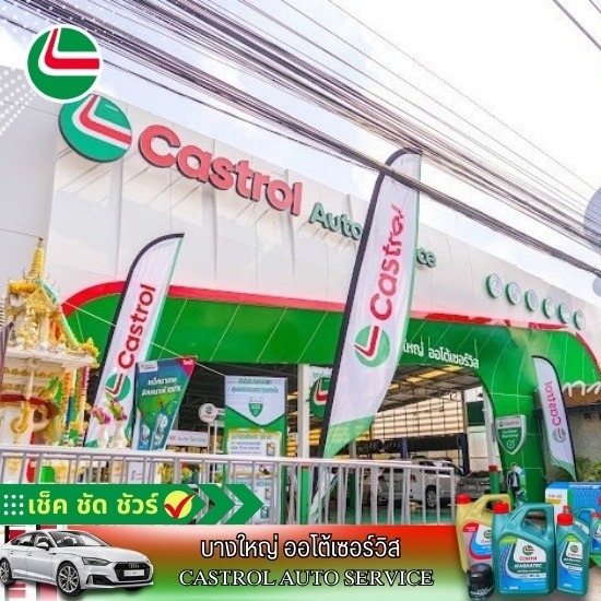 อู่ซ่อมรถใกล้ฉัน อู่ซ่อมรถใกล้ฉัน