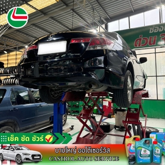 อู่ซ่อมแอร์ denso ใกล้ฉัน - คาสตรอลบางใหญ่ ออโต้เซอร์วิส