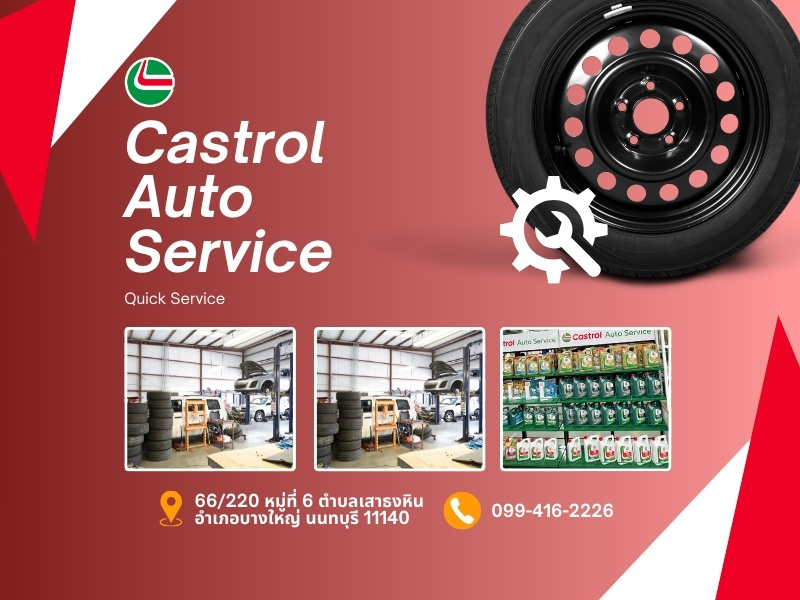CASTROL AUTO SERVICE